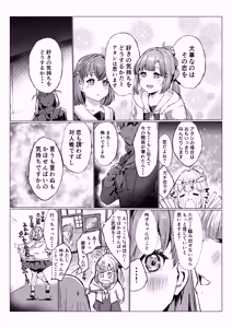 Page 6 of Soujou Kouka - preview thumbnail