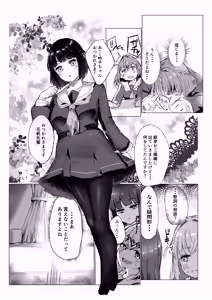Page 7 of Soujou Kouka - preview thumbnail
