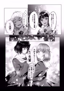 Page 8 of Soujou Kouka - preview thumbnail
