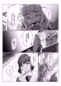 Page 9 of Soujou Kouka - preview thumbnail