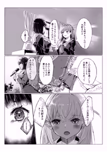 Page 10 of Soujou Kouka - preview thumbnail