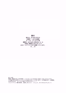 Page 15 of Shinku Kawaii - preview thumbnail