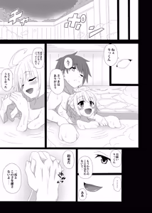 Page 15 of AstralAir no Shiroki Omoide - preview thumbnail