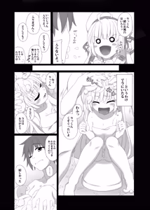 Page 4 of AstralAir no Shiroki Omoide - preview thumbnail