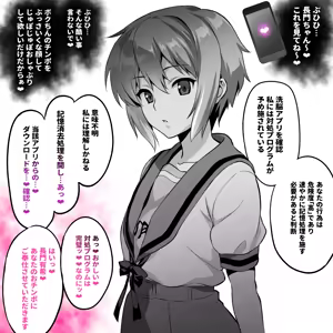 Nagato 〇ki 〇〇apuri de busaiku hyottoko fera - hentai manga cover image