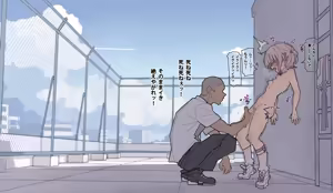 Page 29 of 影おじ (隠れエリア) | Kakure Eria - preview thumbnail