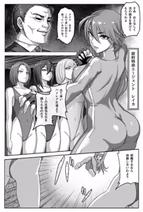 女エージェントハイレグ洗脳 - hentai manga cover image