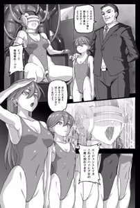 Page 2 of 女エージェントハイレグ洗脳 - preview thumbnail