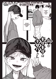 Ha ga Gizagiza no Gizaba-san | A garota de dentes afiados, Gizaba-san - hentai manga cover image
