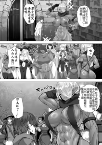 Page 28 of Teisou Gyakuten Deka Isekai Tensei xx Shinai to Derarenai Dungeon! | 贞操逆转！转生到好大的异世界~不XX的话就出不去的迷宫！ - preview thumbnail