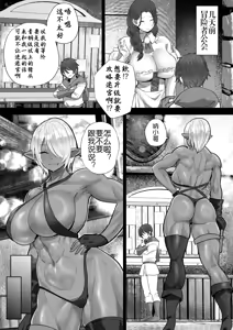 Page 4 of Teisou Gyakuten Deka Isekai Tensei xx Shinai to Derarenai Dungeon! | 贞操逆转！转生到好大的异世界~不XX的话就出不去的迷宫！ - preview thumbnail