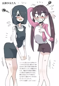 Page 754 of Tabasukoshotto - preview thumbnail