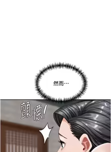 Page 109 of 罪爱人妻 | 罪愛人妻 1-38 END - preview thumbnail