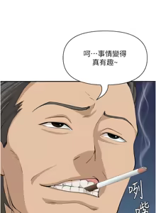 Page 113 of 罪爱人妻 | 罪愛人妻 1-38 END - preview thumbnail