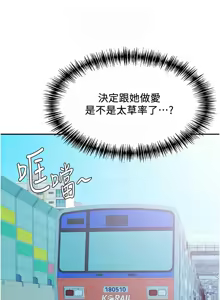 Page 119 of 罪爱人妻 | 罪愛人妻 1-38 END - preview thumbnail