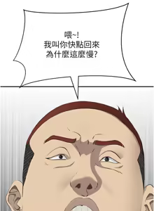Page 132 of 罪爱人妻 | 罪愛人妻 1-38 END - preview thumbnail