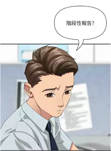 Page 133 of 罪爱人妻 | 罪愛人妻 1-38 END - preview thumbnail