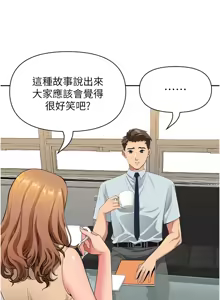 Page 141 of 罪爱人妻 | 罪愛人妻 1-38 END - preview thumbnail