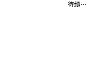 Page 142 of 罪爱人妻 | 罪愛人妻 1-38 END - preview thumbnail