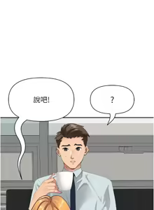 Page 143 of 罪爱人妻 | 罪愛人妻 1-38 END - preview thumbnail