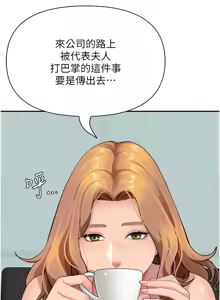 Page 146 of 罪爱人妻 | 罪愛人妻 1-38 END - preview thumbnail