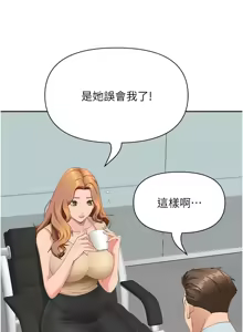 Page 147 of 罪爱人妻 | 罪愛人妻 1-38 END - preview thumbnail