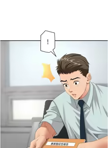 Page 148 of 罪爱人妻 | 罪愛人妻 1-38 END - preview thumbnail