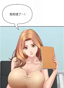 Page 150 of 罪爱人妻 | 罪愛人妻 1-38 END - preview thumbnail