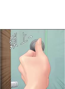 Page 151 of 罪爱人妻 | 罪愛人妻 1-38 END - preview thumbnail