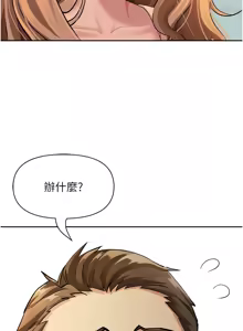 Page 153 of 罪爱人妻 | 罪愛人妻 1-38 END - preview thumbnail