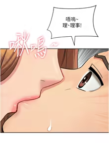 Page 155 of 罪爱人妻 | 罪愛人妻 1-38 END - preview thumbnail