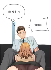Page 159 of 罪爱人妻 | 罪愛人妻 1-38 END - preview thumbnail