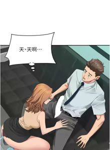 Page 162 of 罪爱人妻 | 罪愛人妻 1-38 END - preview thumbnail