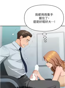 Page 164 of 罪爱人妻 | 罪愛人妻 1-38 END - preview thumbnail