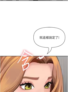 Page 165 of 罪爱人妻 | 罪愛人妻 1-38 END - preview thumbnail