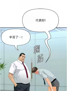 Page 170 of 罪爱人妻 | 罪愛人妻 1-38 END - preview thumbnail
