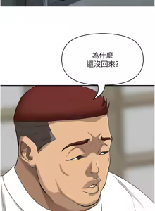 Page 171 of 罪爱人妻 | 罪愛人妻 1-38 END - preview thumbnail