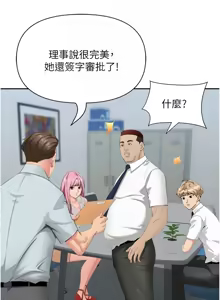 Page 172 of 罪爱人妻 | 罪愛人妻 1-38 END - preview thumbnail