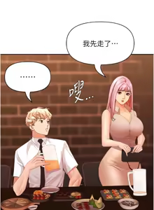 Page 174 of 罪爱人妻 | 罪愛人妻 1-38 END - preview thumbnail