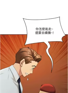 Page 175 of 罪爱人妻 | 罪愛人妻 1-38 END - preview thumbnail