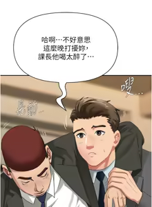 Page 177 of 罪爱人妻 | 罪愛人妻 1-38 END - preview thumbnail