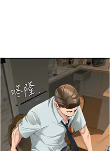 Page 180 of 罪爱人妻 | 罪愛人妻 1-38 END - preview thumbnail