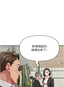 Page 18 of 罪爱人妻 | 罪愛人妻 1-38 END - preview thumbnail