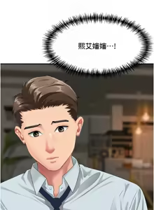 Page 181 of 罪爱人妻 | 罪愛人妻 1-38 END - preview thumbnail