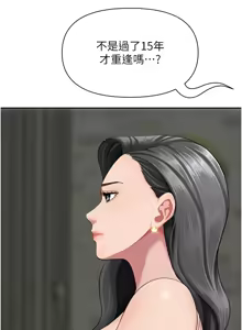 Page 183 of 罪爱人妻 | 罪愛人妻 1-38 END - preview thumbnail
