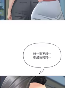 Page 184 of 罪爱人妻 | 罪愛人妻 1-38 END - preview thumbnail