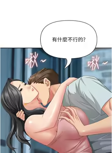 Page 188 of 罪爱人妻 | 罪愛人妻 1-38 END - preview thumbnail