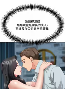 Page 189 of 罪爱人妻 | 罪愛人妻 1-38 END - preview thumbnail