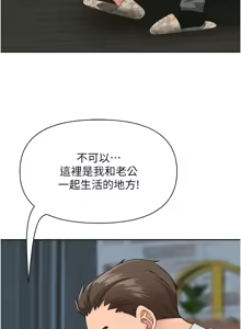 Page 190 of 罪爱人妻 | 罪愛人妻 1-38 END - preview thumbnail