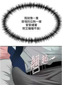 Page 192 of 罪爱人妻 | 罪愛人妻 1-38 END - preview thumbnail